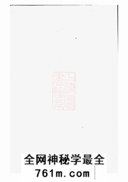 华溪华溪野竹杨氏宗谱