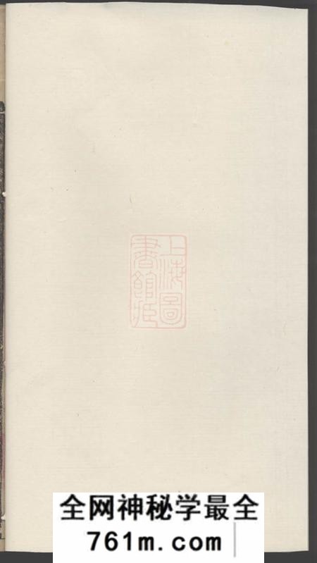 湖南常德紫阳堂朱氏续修族谱七卷首二卷