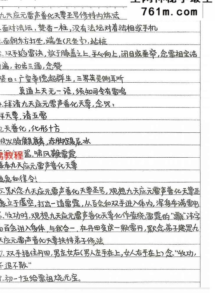 玄平实用法本（50页）
