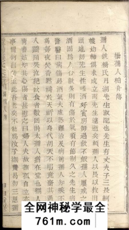 暨阳暨阳楼氏宗谱