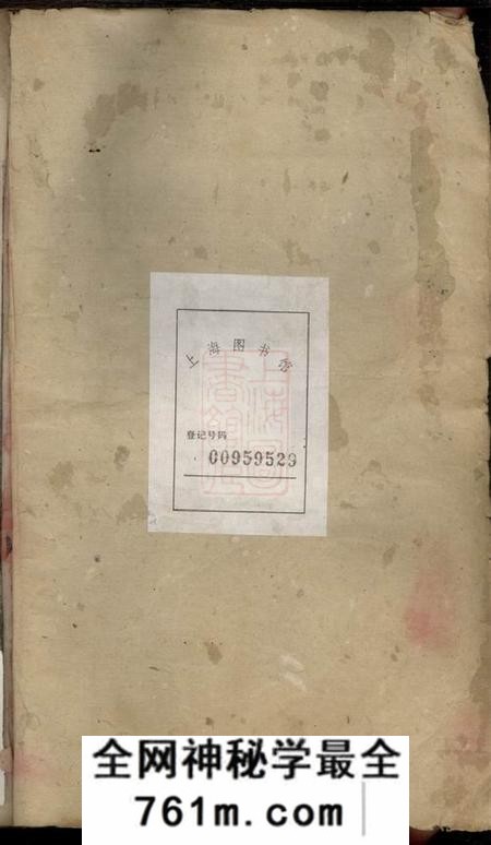 湖南益阳经义堂胡氏八修族谱十二卷首一卷