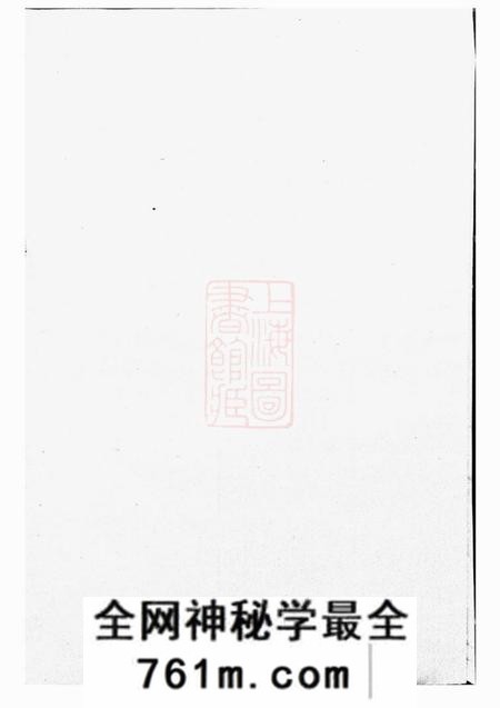 武义白革朱氏宗谱十三卷