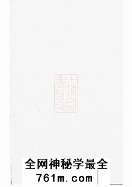 华川华川李氏族谱二十三卷首一卷末一卷