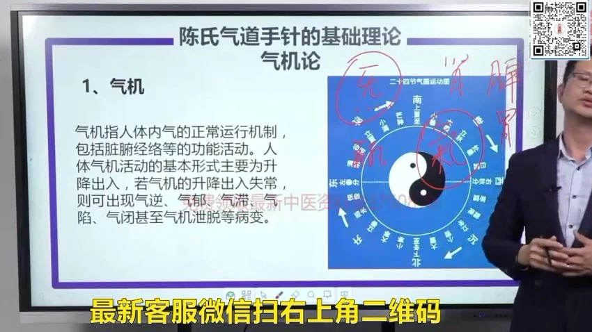 《陈氏气道针配套书籍系统课程》视频41集