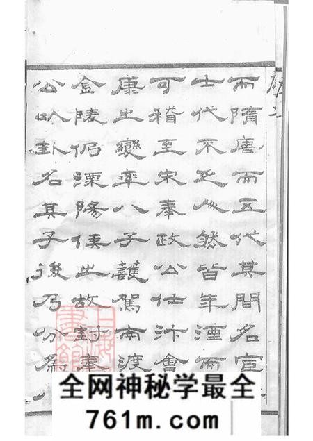 江苏常州芮氏宗谱二十卷