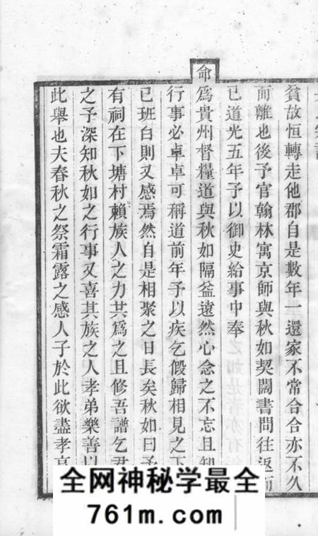 湖州吴氏宗谱不分卷