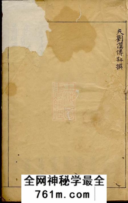 上虞甑山赵氏宗谱不分卷