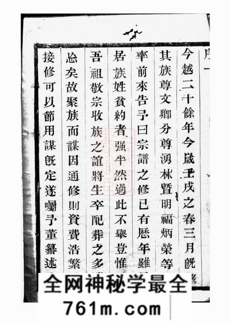 宜兴贻荫堂曹氏宗谱十卷