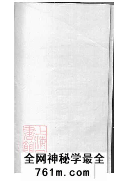 江苏吴江迮氏家乘前集八卷
