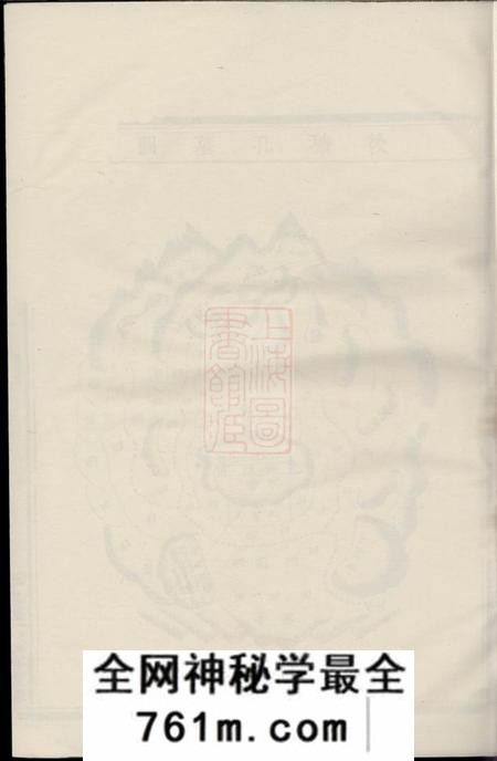 武义朱氏宗谱