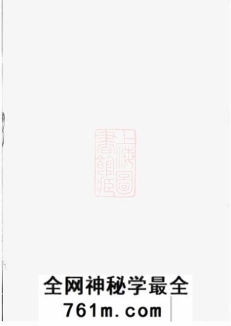 江阴文元堂澄江林氏宗谱