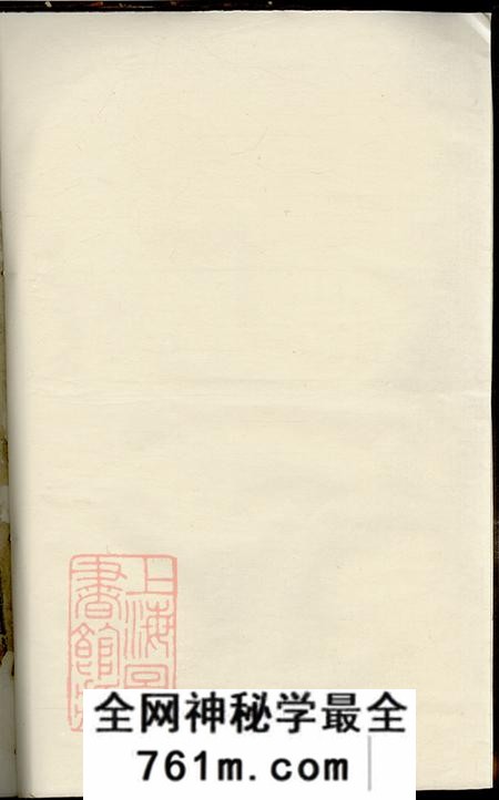 安徽合肥一本堂胡氏宗谱不分卷