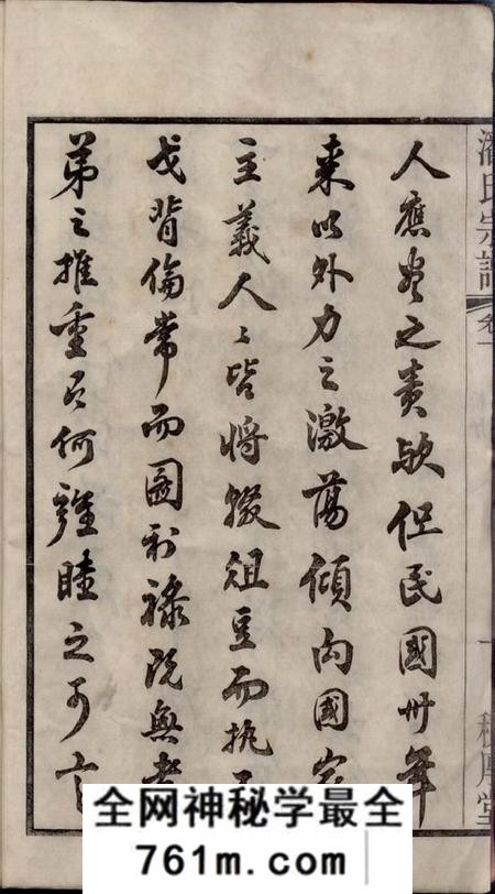 江阴积厚堂潘氏宗谱三十卷