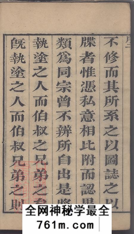 江苏吴县洞庭东山翁氏宗谱十二卷首一卷附翁氏广族名贤谱合镌二卷