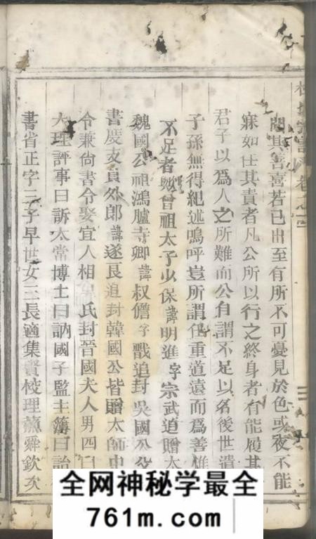 缙云杜氏宗谱