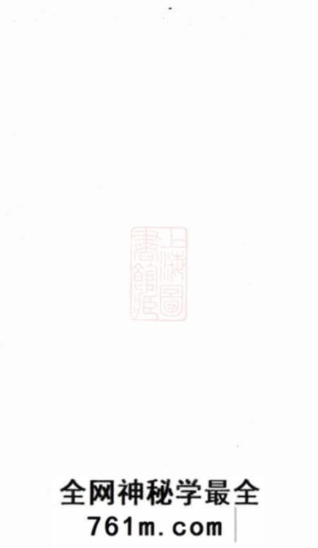 长洲重修唯亭顾氏家谱十四卷附三卷