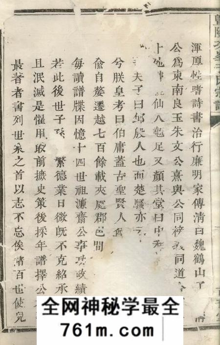 暨阳古邦堂暨阳次峰于氏宗谱
