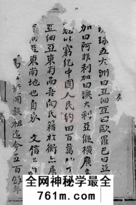 衡山尚德堂吉里向氏七修族谱