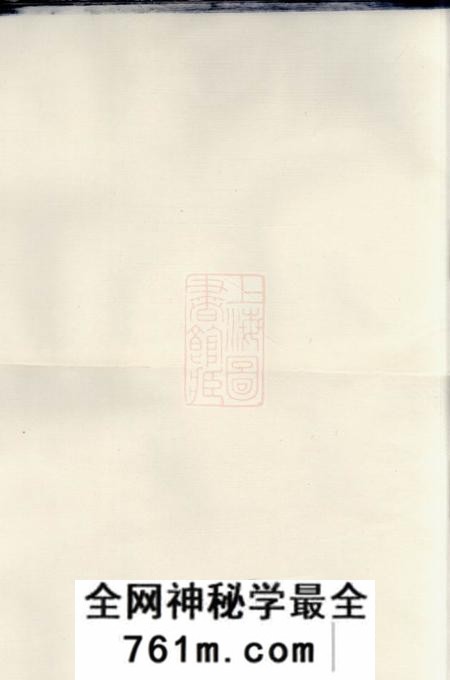 遂安宗义堂富江西山郑氏宗谱四卷