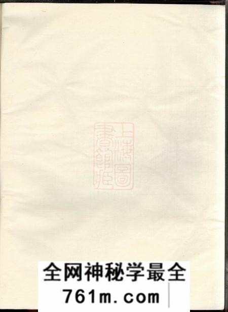 馀姚姚江徐氏续谱十一卷首一卷