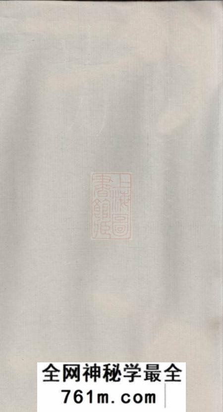武进永思堂西盖赵氏族谱十二卷