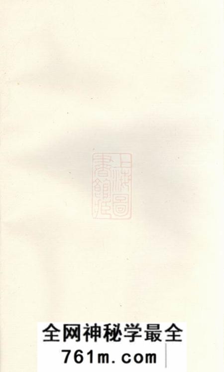 湘乡校书堂湖南湘乡窦溪刘氏十修族谱卷