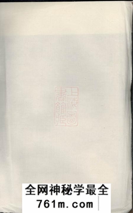江西万载汝南堂万载大桥周氏族谱八卷首一卷