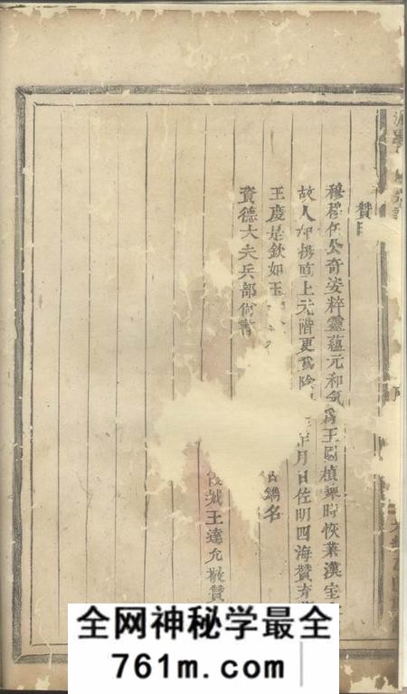 浦阳浦阳任氏宗谱九卷
