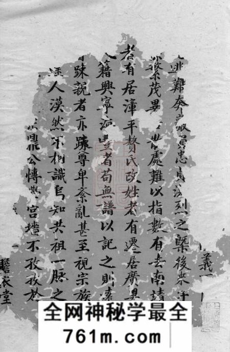 福建龙岩瞻依堂章氏族谱十卷