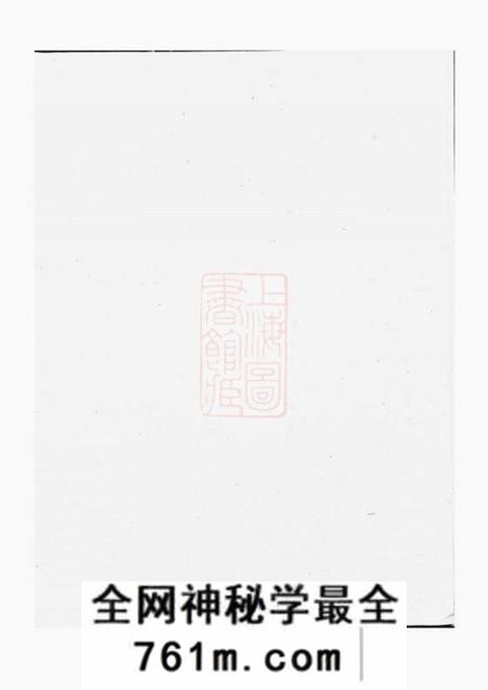 浦江吴溪吴氏家乘十六卷首一卷
