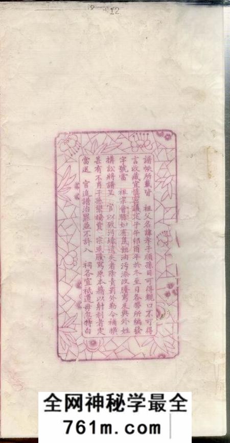 湘乡务本堂刘氏续修族谱十卷首二卷