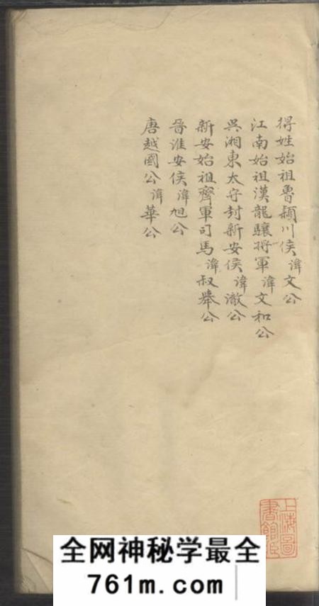 休宁休宁西岸汪氏族谱