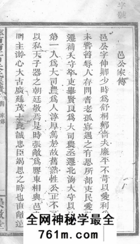 萍乡崇徽堂萍西南江口朱氏族谱