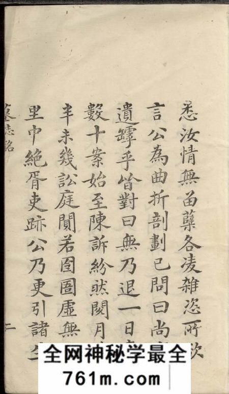 宁乡胡氏族谱