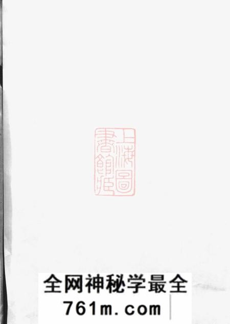 道川道川卢氏房谱不分卷
