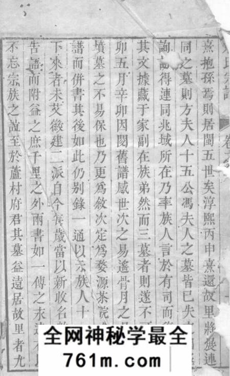 海盐朱氏宗谱
