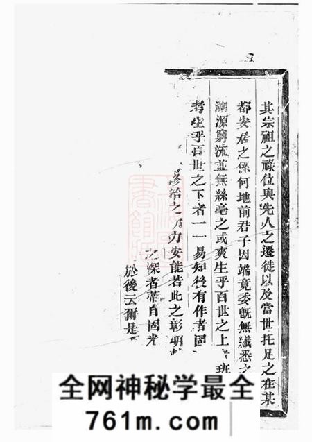 东阳东阳蔡氏宗谱四卷