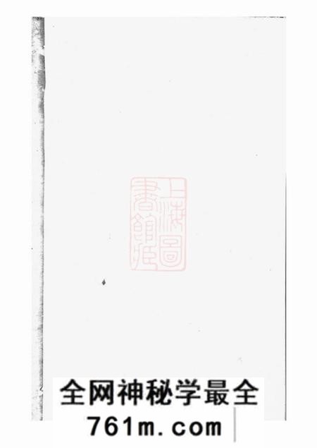 萍乡务本堂萍北罗氏美公支谱