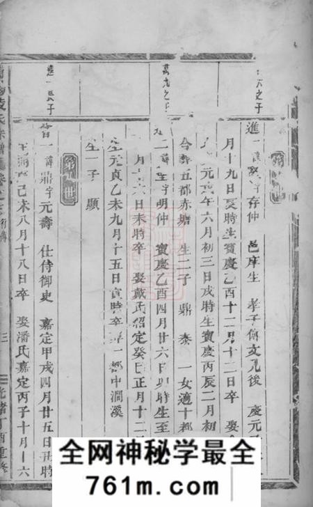 浦阳浦阳凌氏宗谱