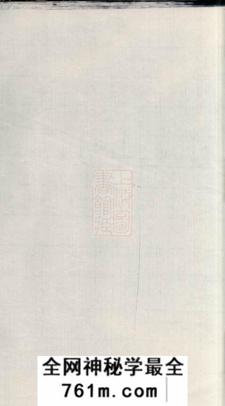 暨阳人瑞堂暨阳郑氏宗谱四卷