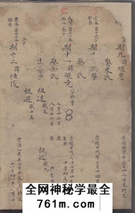 金华婺东浦口俞氏家乘
