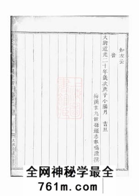 蒲墟蒲墟朱氏大宗祠主谱二卷