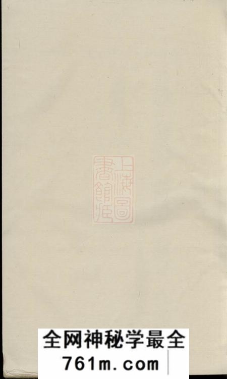 宁乡彭城堂沩宁古塘基刘氏重修族谱