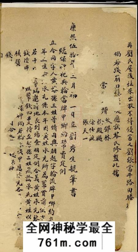 [出版地不祥]黎氏谱集不分卷