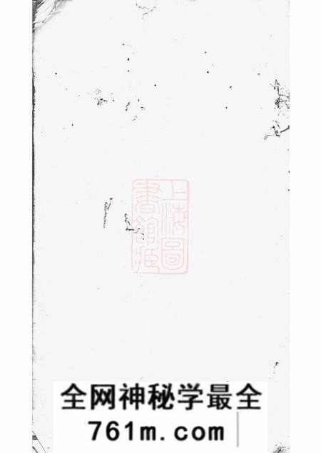 无锡锡山东里侯氏六修宗谱十二卷