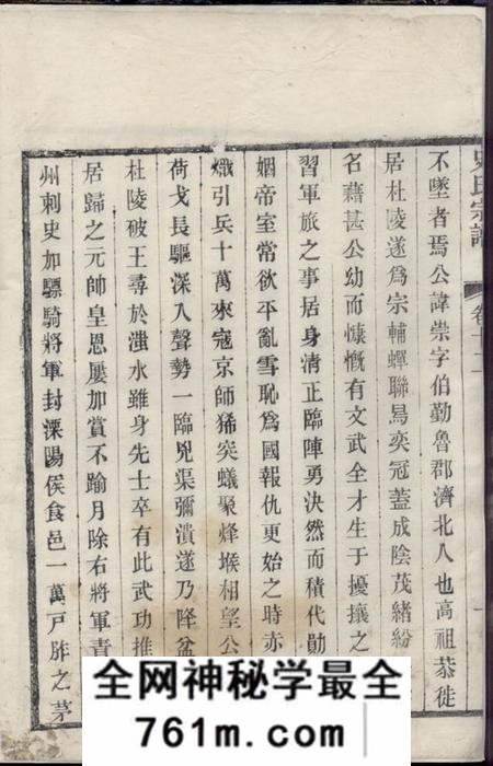 史氏宗谱