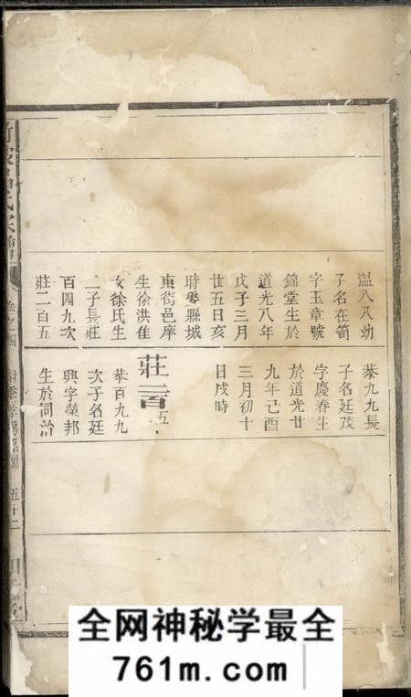 广丰如意堂竹坡吕氏宗谱