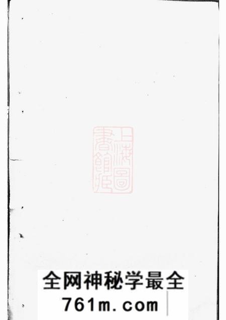浦江华墙潘氏宗谱十四卷