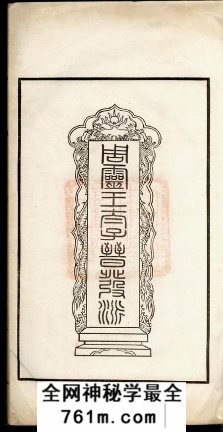 旌德旌德东固王氏续修宗谱不分卷