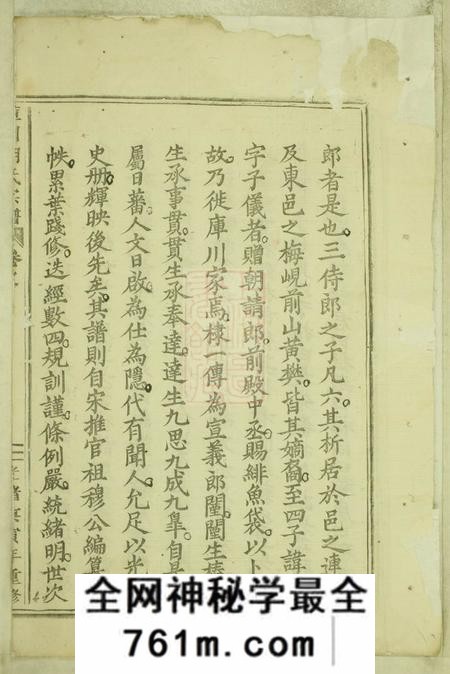 永康库川胡氏宗谱二十六卷首一卷
